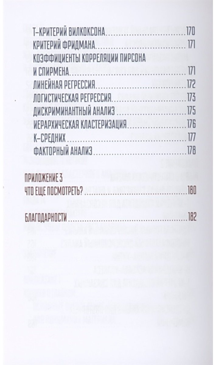 Книга Савельев В.: Статистика и котики купить,NaN