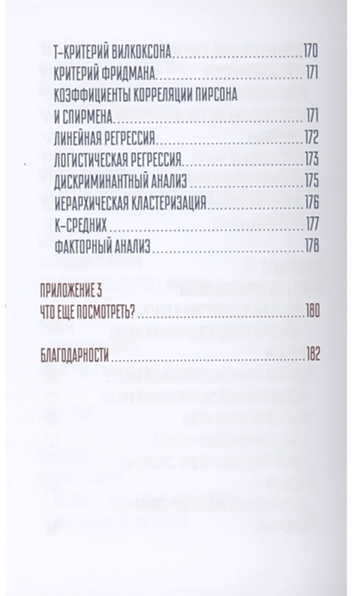 Книга Савельев В.: Статистика и котики купить,NaN