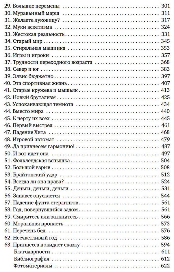 Книга Акройд П.: Англия: Новая эпоха. История королевства в ХХ–XXI веках купить,NaN