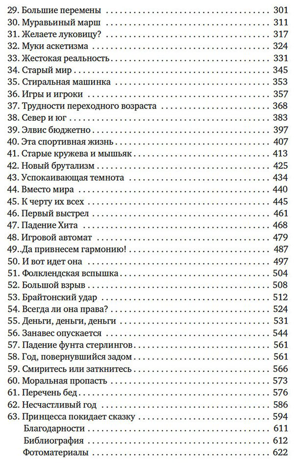 Книга Акройд П.: Англия: Новая эпоха. История королевства в ХХ–XXI веках купить,NaN