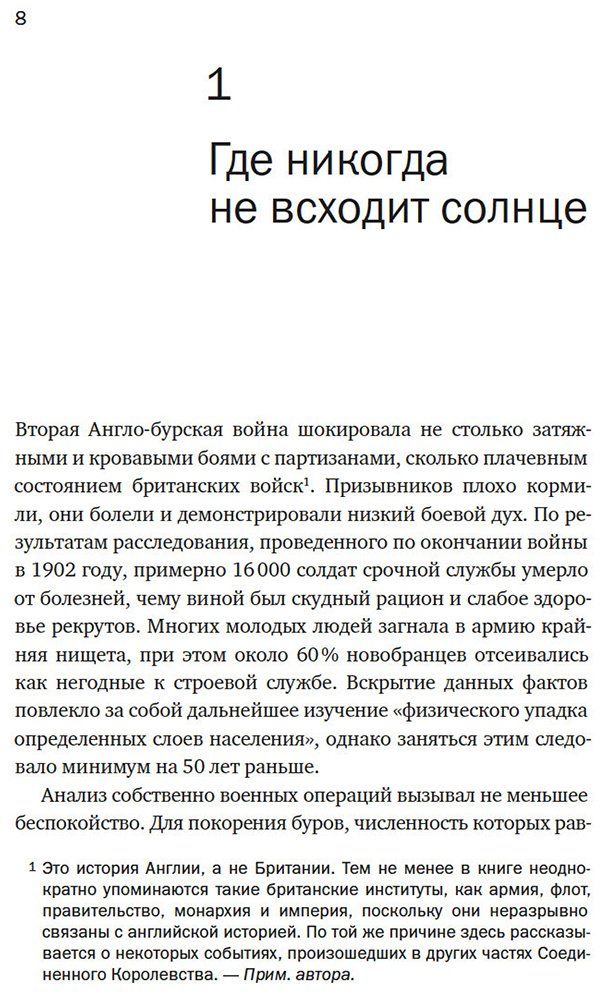 Книга Акройд П.: Англия: Новая эпоха. История королевства в ХХ–XXI веках купить,NaN