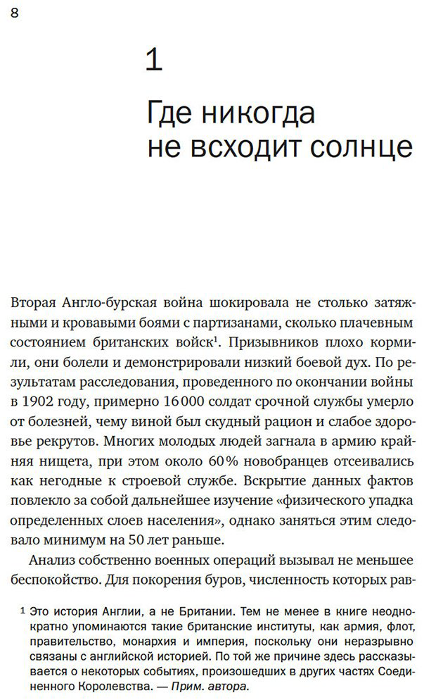 Книга Акройд П.: Англия: Новая эпоха. История королевства в ХХ–XXI веках купить,NaN