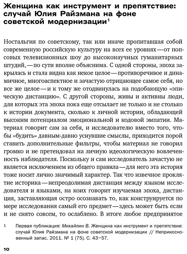 Книга Михайлин В.: Из глубины экрана: Интерпретация кинотекстов купить,NaN