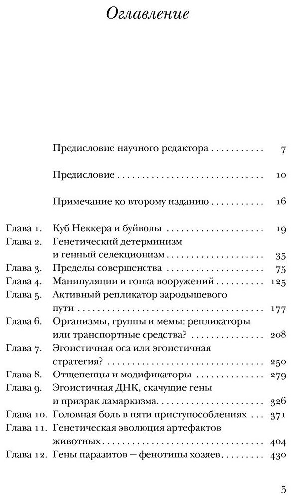 Книга Докинз Р.: Расширенный фенотип купить,NaN