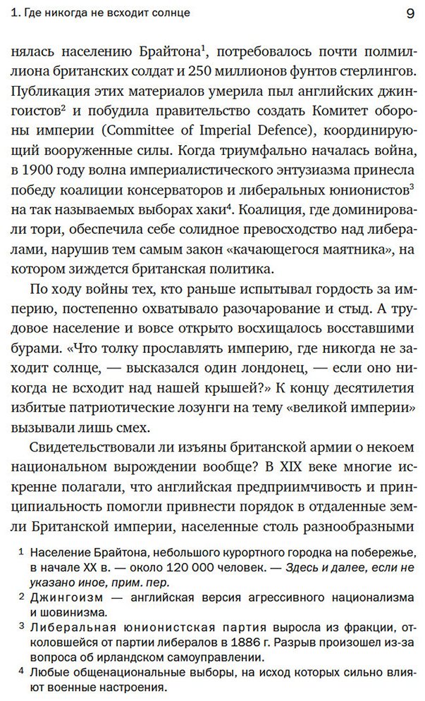 Книга Акройд П.: Англия: Новая эпоха. История королевства в ХХ–XXI веках купить,NaN