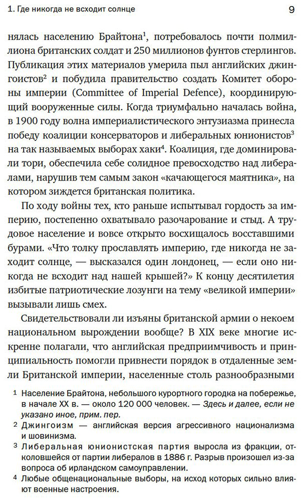 Книга Акройд П.: Англия: Новая эпоха. История королевства в ХХ–XXI веках купить,NaN
