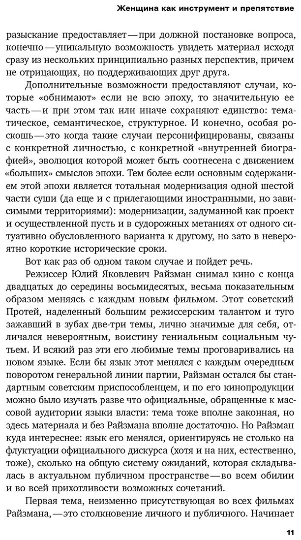 Книга Михайлин В.: Из глубины экрана: Интерпретация кинотекстов купить,NaN
