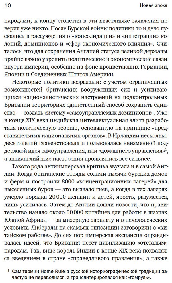 Книга Акройд П.: Англия: Новая эпоха. История королевства в ХХ–XXI веках купить,NaN