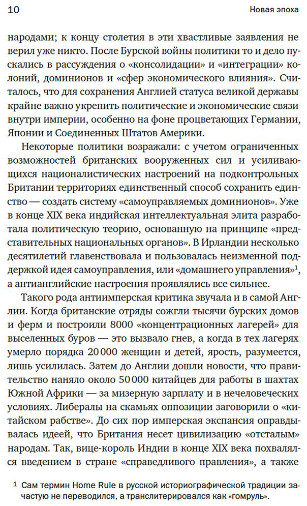 Книга Акройд П.: Англия: Новая эпоха. История королевства в ХХ–XXI веках купить,NaN