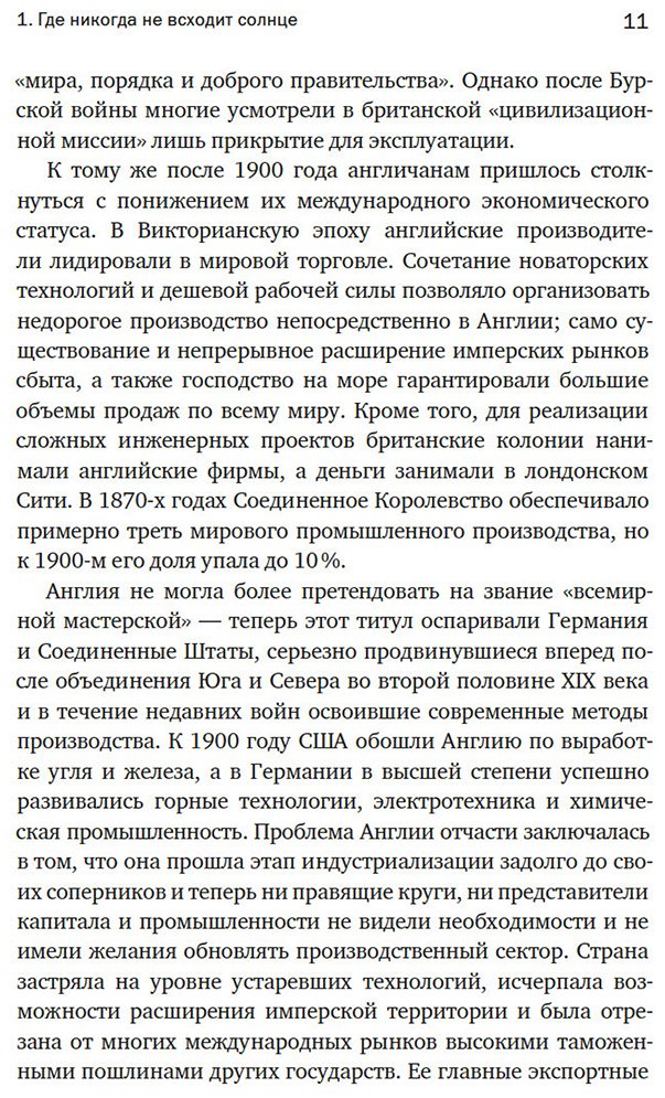 Книга Акройд П.: Англия: Новая эпоха. История королевства в ХХ–XXI веках купить,NaN