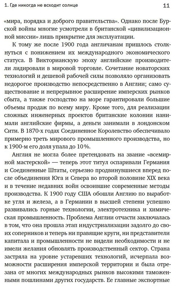 Книга Акройд П.: Англия: Новая эпоха. История королевства в ХХ–XXI веках купить,NaN