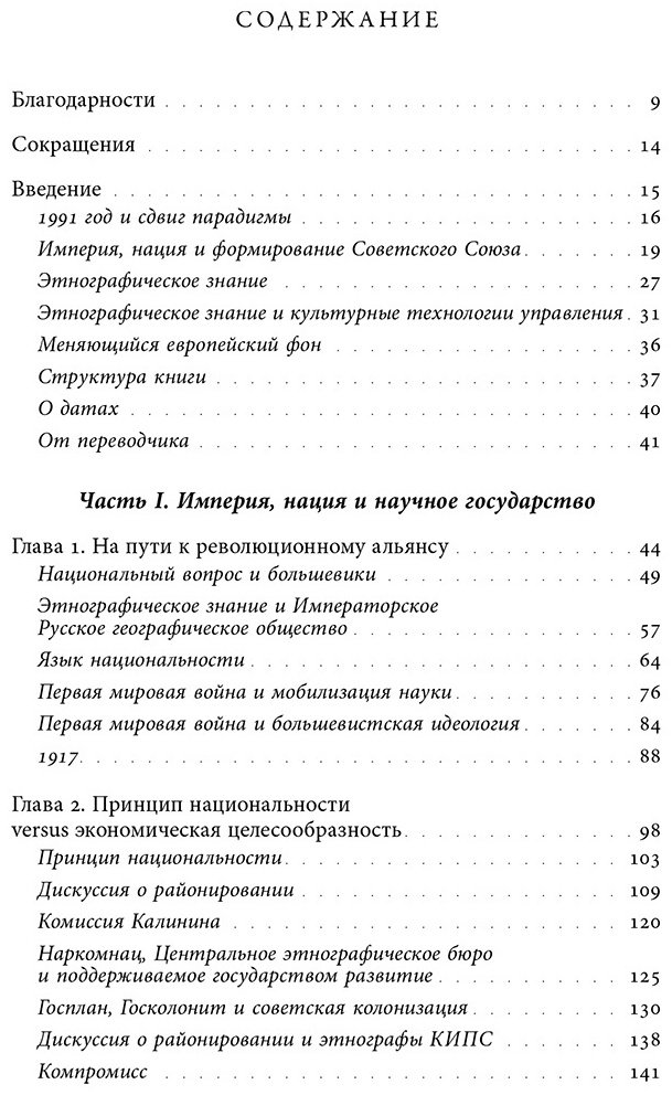 Книга Хирш Ф.: Империя наций: Этнографическое знание и формирование Советского Союза купить,NaN