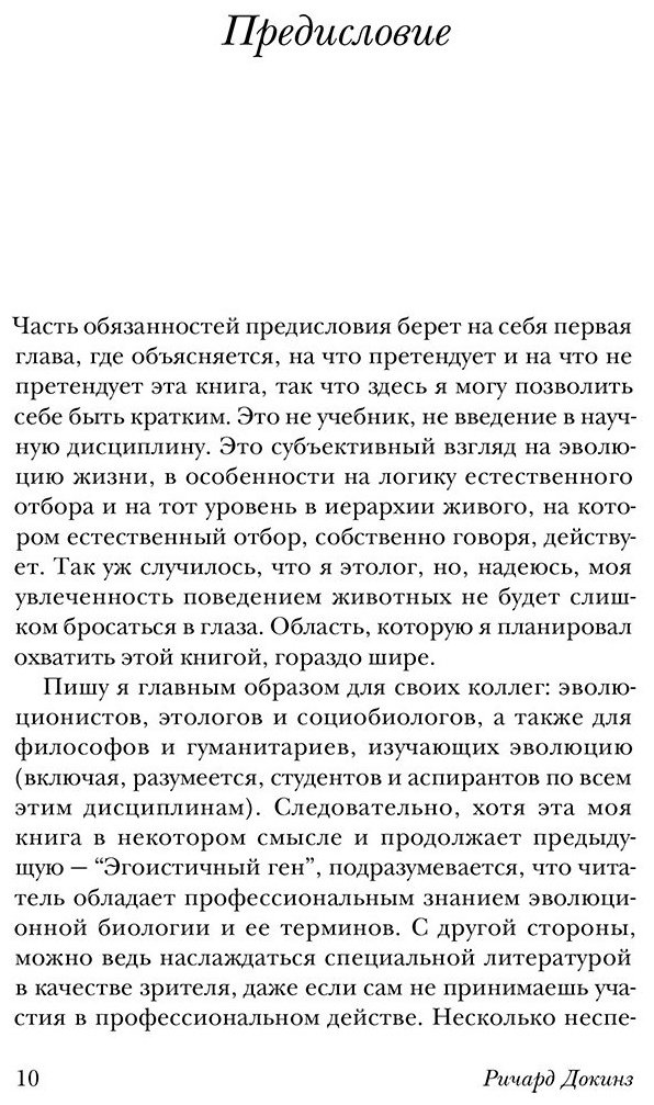 Книга Докинз Р.: Расширенный фенотип купить,NaN