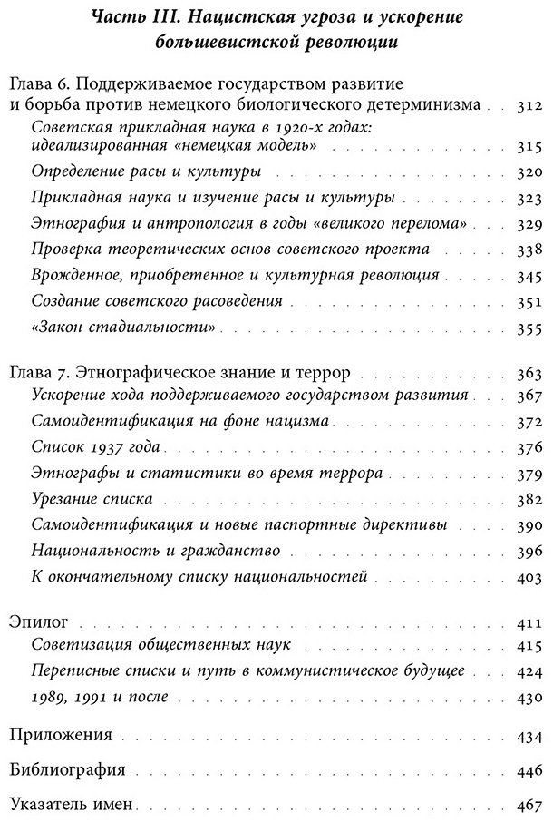 Книга Хирш Ф.: Империя наций: Этнографическое знание и формирование Советского Союза купить,NaN