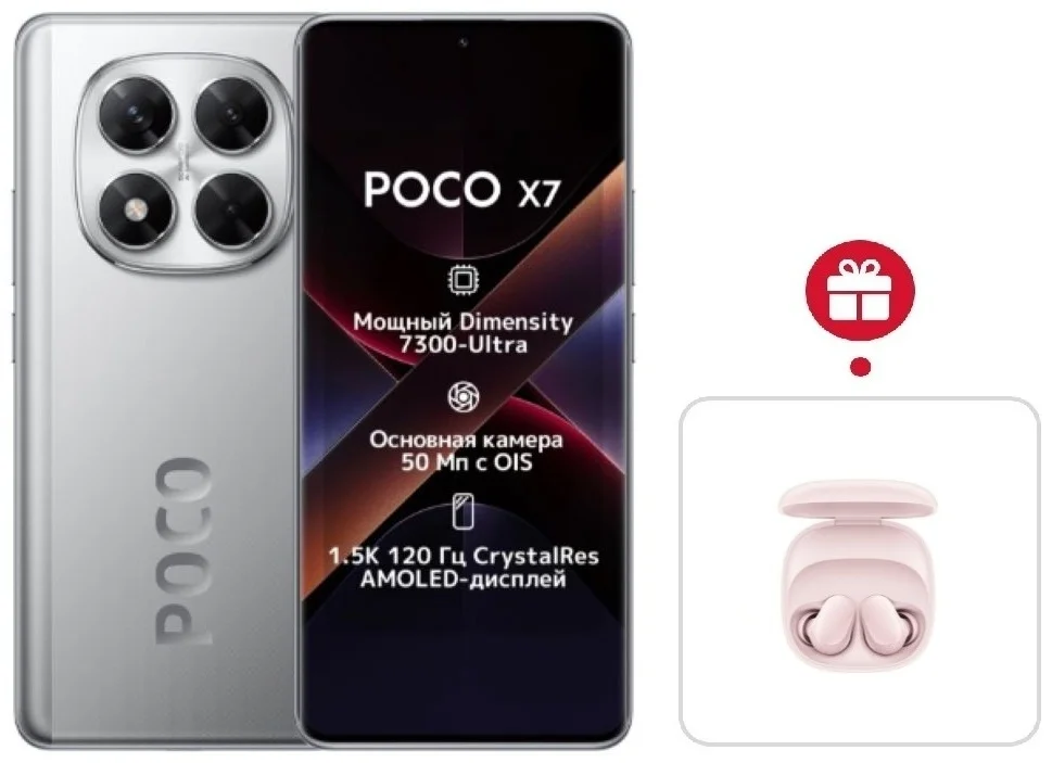 Смартфон Poco X7 12/512 Silver + подарок купить,NaN