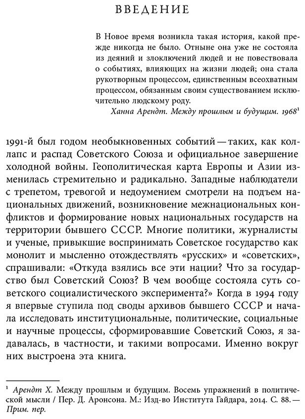 Книга Хирш Ф.: Империя наций: Этнографическое знание и формирование Советского Союза купить,NaN