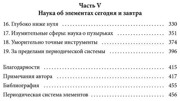Книга Кин С.: Исчезающая ложка. Тайны периодической таблицы Менделеева купить,NaN