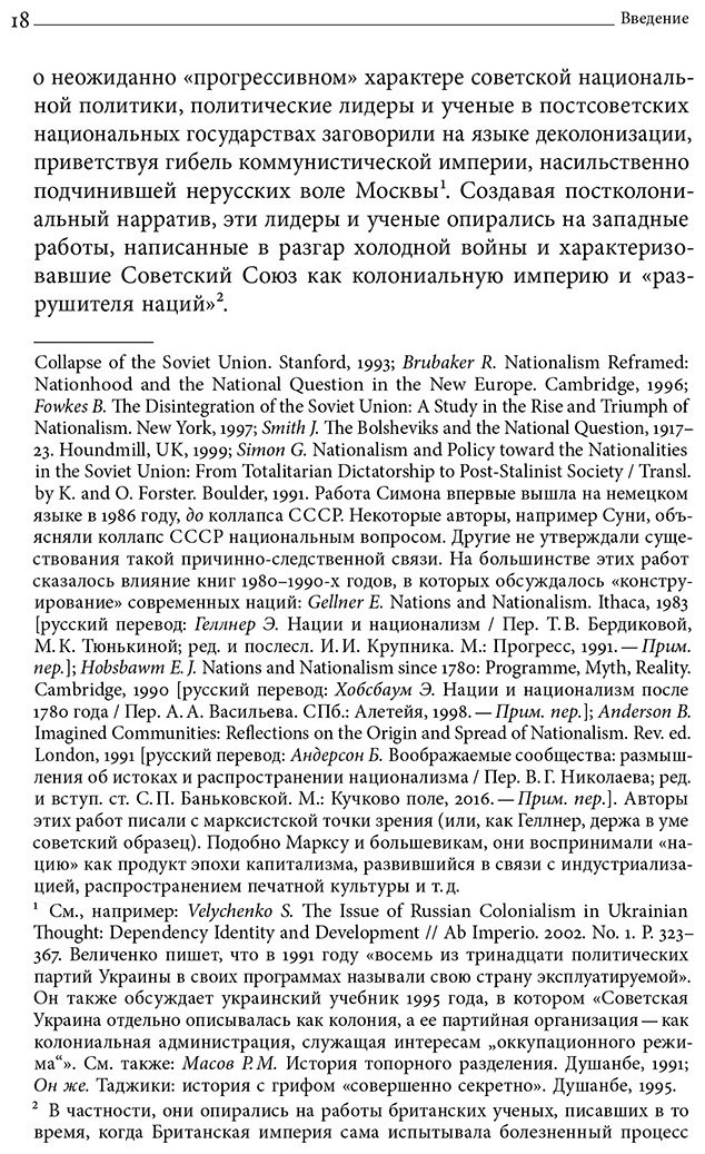 Книга Хирш Ф.: Империя наций: Этнографическое знание и формирование Советского Союза купить,NaN