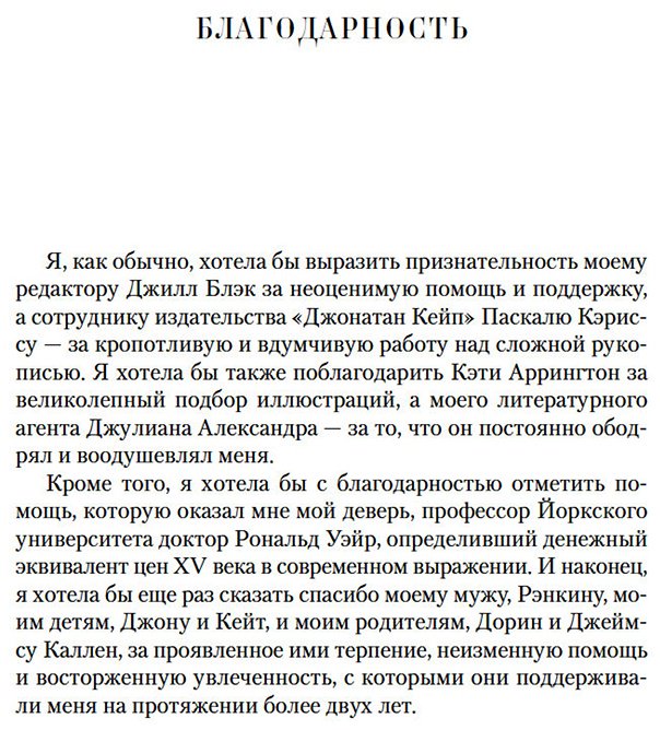 Книга Уэйр Э.: Ланкастеры и Йорки. Война Алой и Белой розы купить,NaN