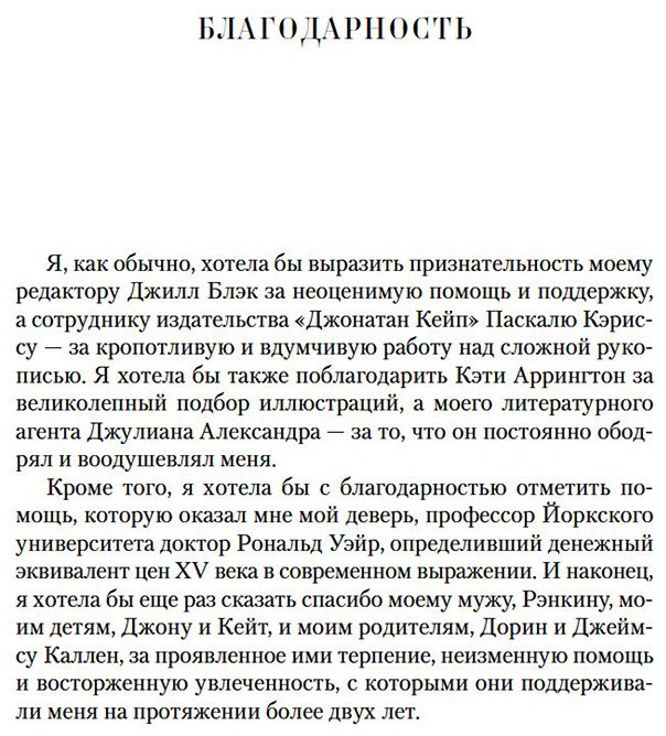 Книга Уэйр Э.: Ланкастеры и Йорки. Война Алой и Белой розы купить,NaN