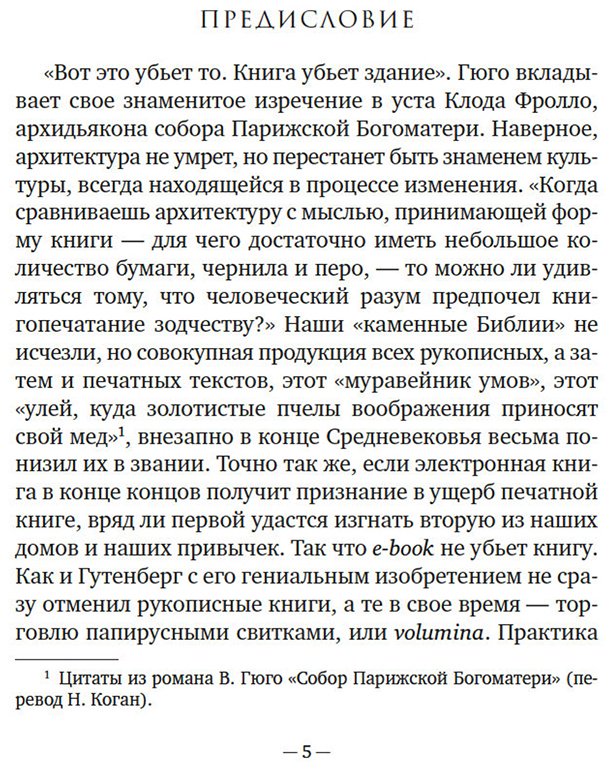 Книга Карьер Ж., Эко У.: Не надейтесь избавиться от книг! купить,NaN