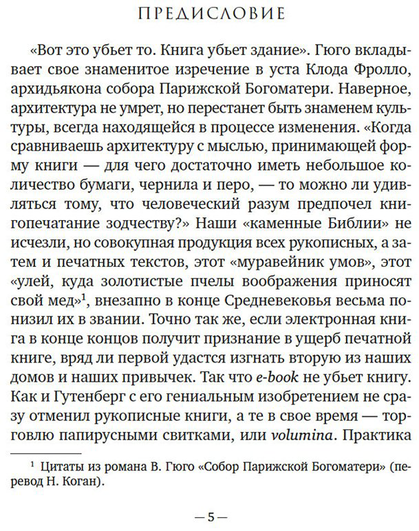 Книга Карьер Ж., Эко У.: Не надейтесь избавиться от книг! купить,NaN