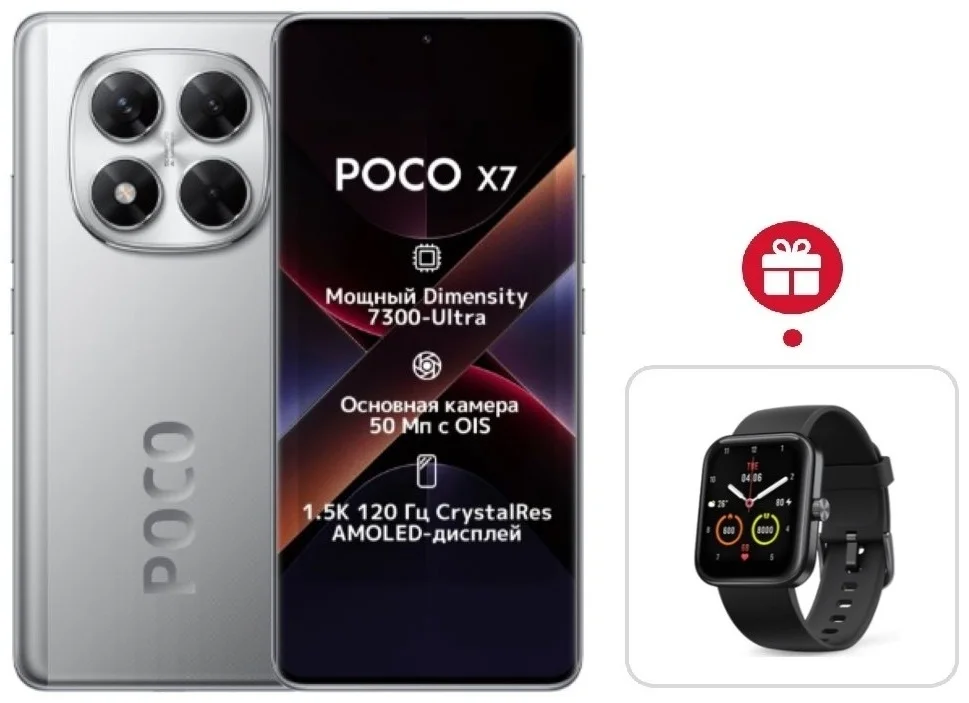 Смартфон Poco X7 12/512 Silver + подарок купить,NaN