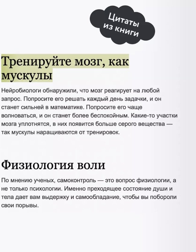 Книга Макгонигал К.: Сила воли. Как развить и укрепить. Покетбук нов. купить,NaN