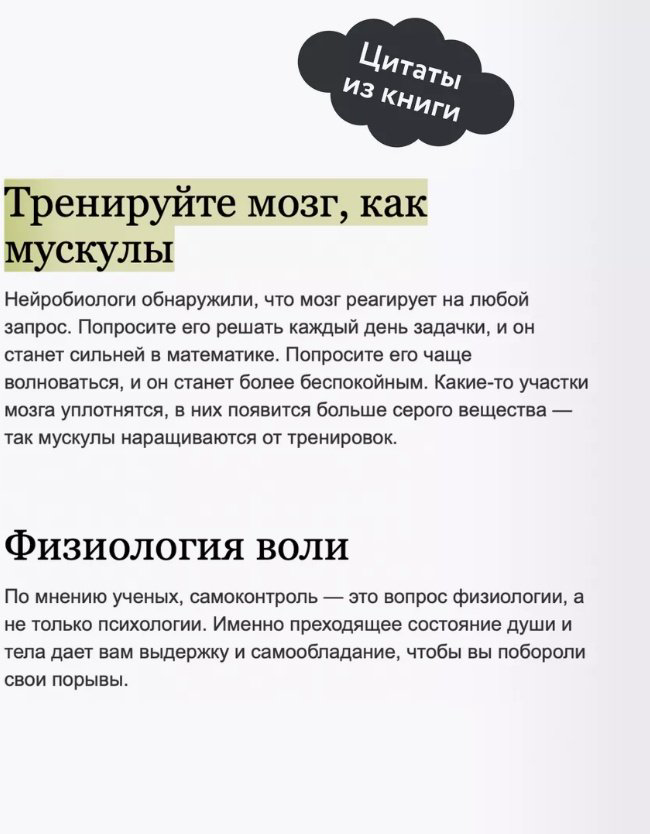 Книга Макгонигал К.: Сила воли. Как развить и укрепить. Покетбук нов. купить,NaN