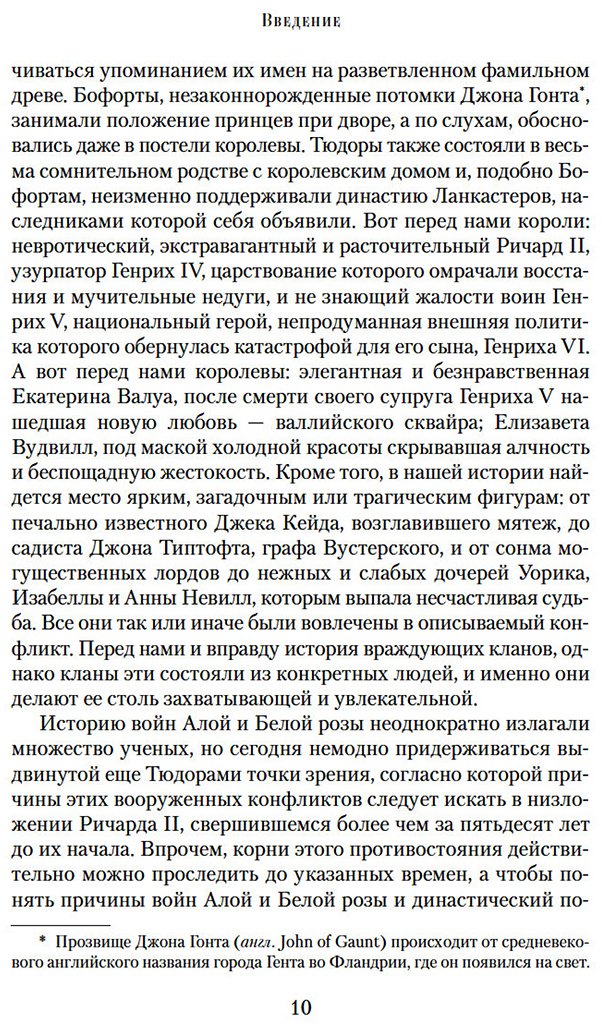 Книга Уэйр Э.: Ланкастеры и Йорки. Война Алой и Белой розы купить,NaN