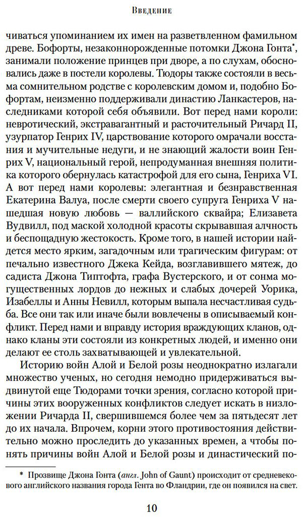 Книга Уэйр Э.: Ланкастеры и Йорки. Война Алой и Белой розы купить,NaN
