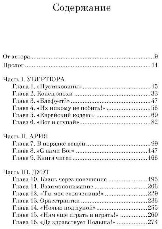 Книга Бланкфельд К.: Освенцим. Любовь, прошедшая сквозь ад. Реальная история купить,NaN
