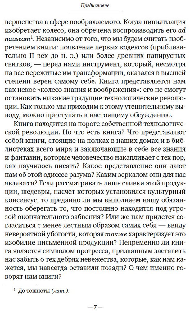 Книга Карьер Ж., Эко У.: Не надейтесь избавиться от книг! купить,NaN