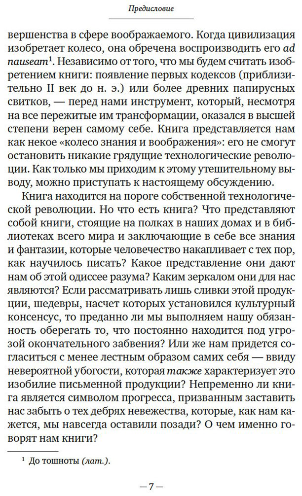 Книга Карьер Ж., Эко У.: Не надейтесь избавиться от книг! купить,NaN