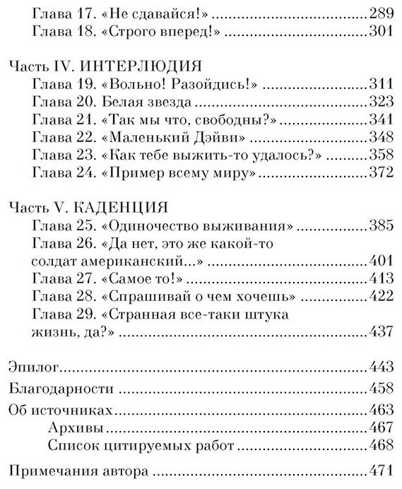 Книга Бланкфельд К.: Освенцим. Любовь, прошедшая сквозь ад. Реальная история купить,NaN