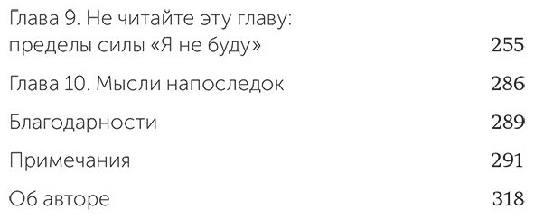 Книга Макгонигал К.: Сила воли. Как развить и укрепить. Покетбук нов. купить,NaN