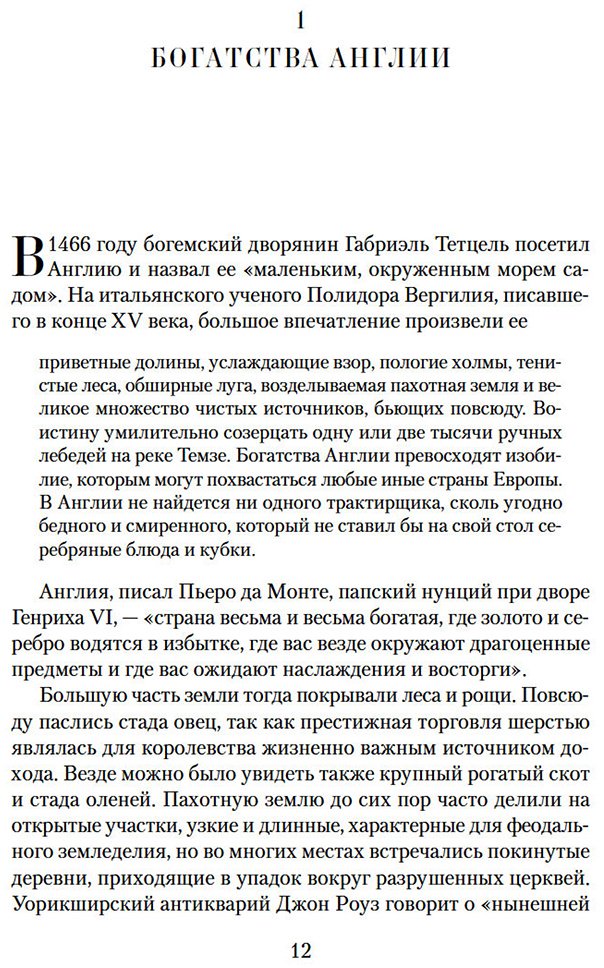 Книга Уэйр Э.: Ланкастеры и Йорки. Война Алой и Белой розы купить,NaN