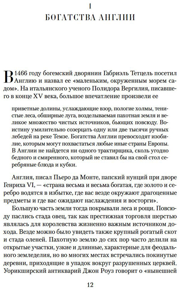 Книга Уэйр Э.: Ланкастеры и Йорки. Война Алой и Белой розы купить,NaN