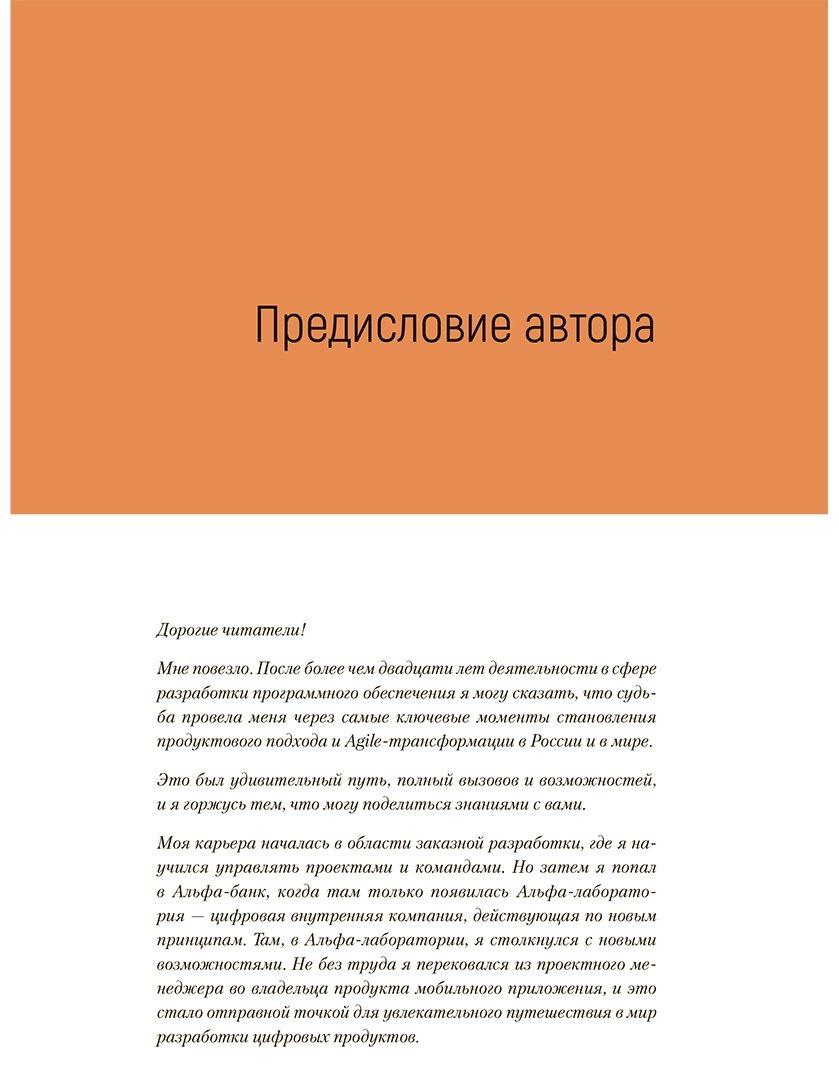 Книга Шуваев Я.: Менеджмент цифрового продукта. От идеи до идеала купить,NaN