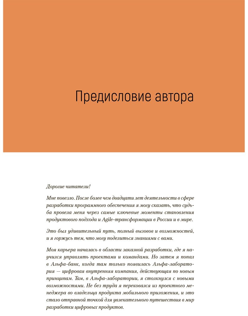 Книга Шуваев Я.: Менеджмент цифрового продукта. От идеи до идеала купить,NaN