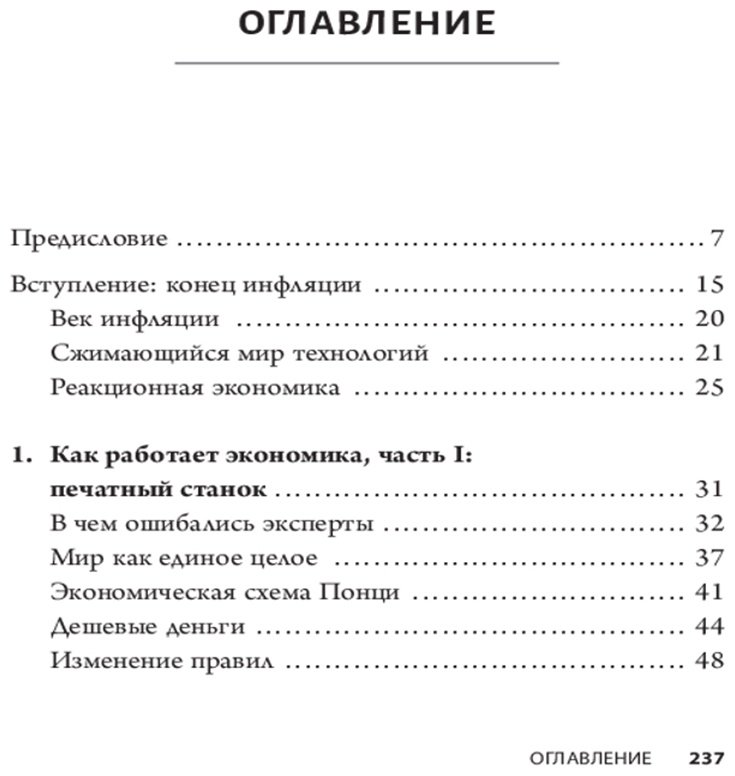 Книга Бут Дж.: Цена завтрашнего дня: Почему дефляция - ключ к будущему изобилию и процветанию купить,NaN