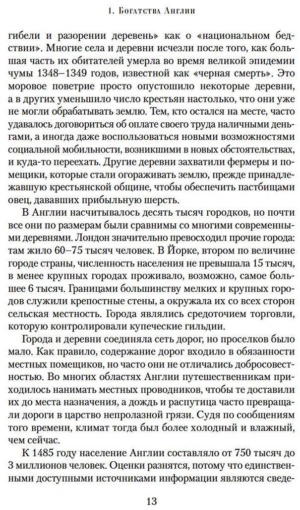Книга Уэйр Э.: Ланкастеры и Йорки. Война Алой и Белой розы купить,NaN
