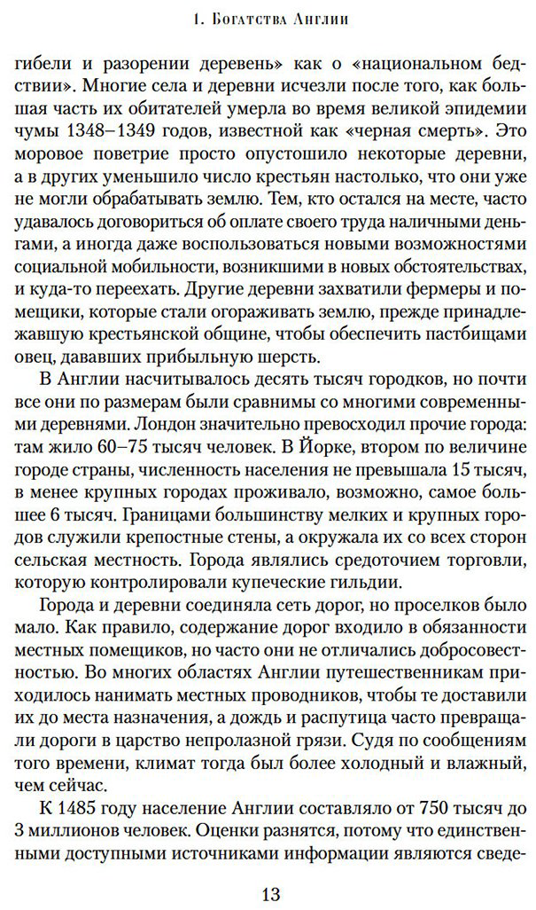 Книга Уэйр Э.: Ланкастеры и Йорки. Война Алой и Белой розы купить,NaN
