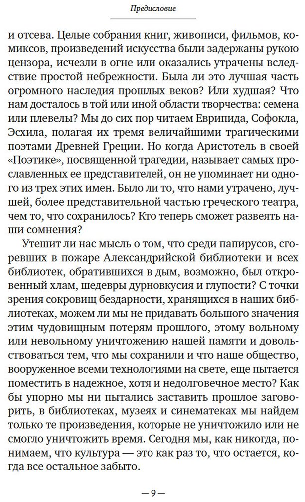Книга Карьер Ж., Эко У.: Не надейтесь избавиться от книг! купить,NaN
