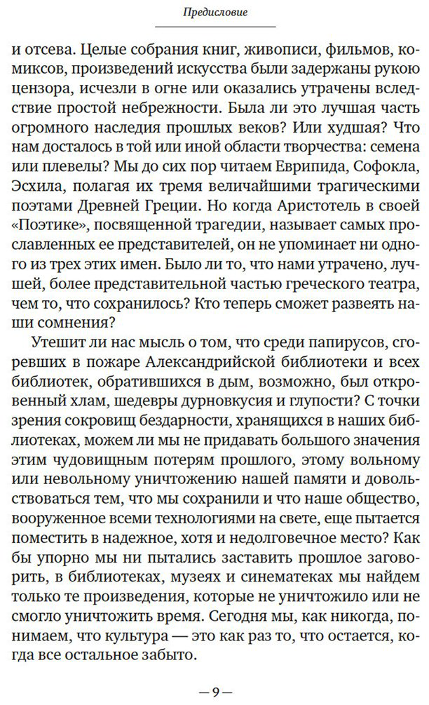 Книга Карьер Ж., Эко У.: Не надейтесь избавиться от книг! купить,NaN