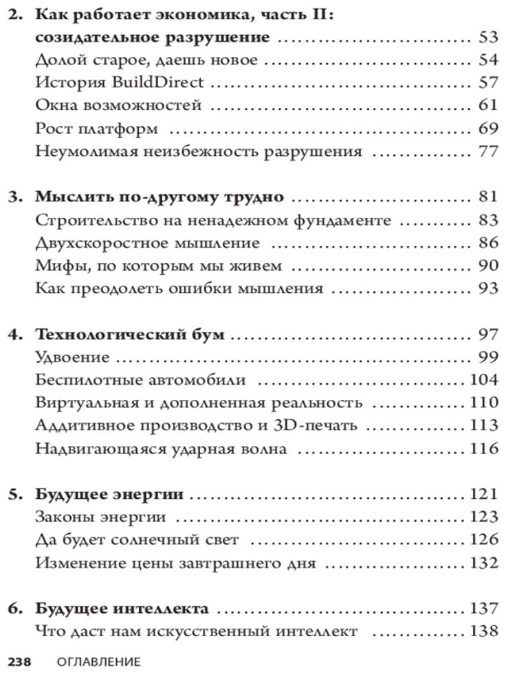 Книга Бут Дж.: Цена завтрашнего дня: Почему дефляция - ключ к будущему изобилию и процветанию купить,NaN