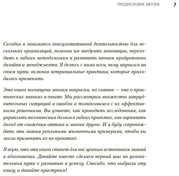Книга Шуваев Я.: Менеджмент цифрового продукта. От идеи до идеала купить,NaN