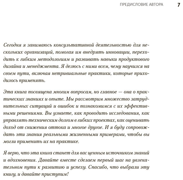 Книга Шуваев Я.: Менеджмент цифрового продукта. От идеи до идеала купить,NaN