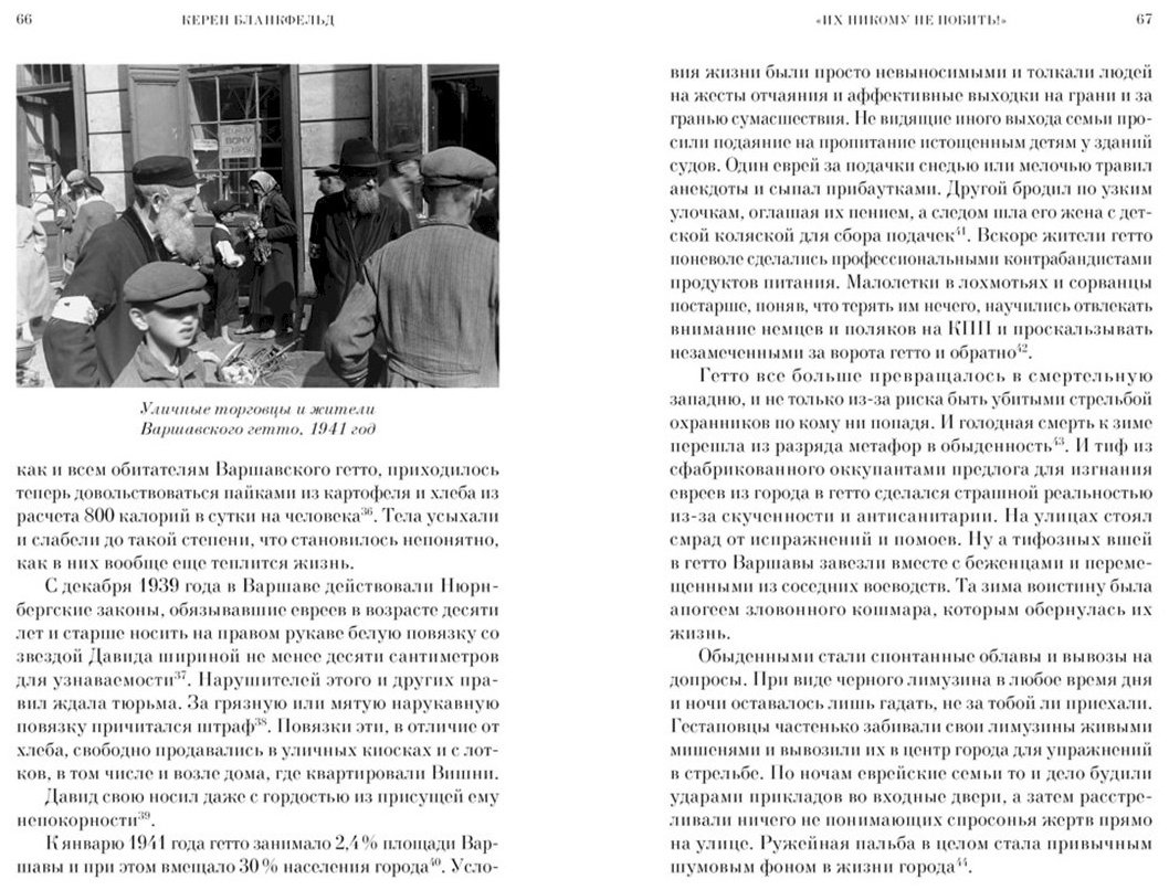 Книга Бланкфельд К.: Освенцим. Любовь, прошедшая сквозь ад. Реальная история купить,NaN