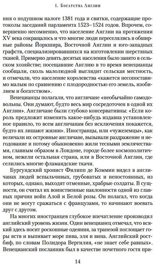 Книга Уэйр Э.: Ланкастеры и Йорки. Война Алой и Белой розы купить,NaN